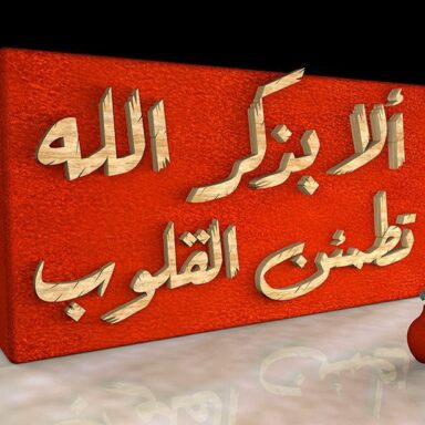 Islamic